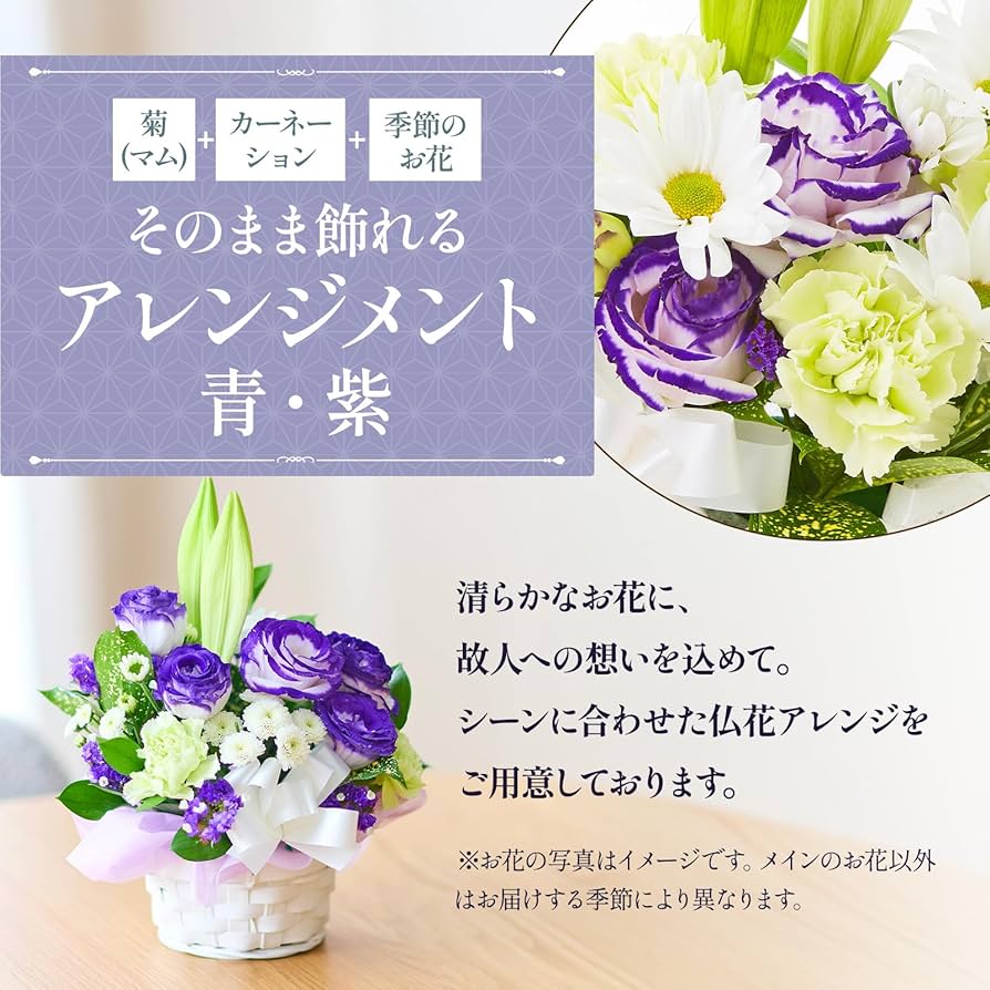 Amazon｜bloomee(ブルーミー) 仏花 そのまま飾れる アレンジメント